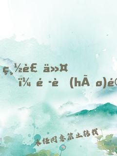 總裁令，頭號(hào)鮮妻休想逃
